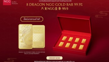 “NGG JEWELLERY” แนะนำชุด Limited Edition มังกร 8 ทิศทองคำแท่ง 99.9%  รับปีมังกรมหามงคล