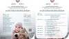 สัมกองทุนโรคมะเร็งในเด็ก-01-horz_resize