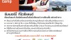 การศึกษานิวซีแลนด์ ชวนน้องๆเปิดประสบการณ์ใหม่ ซัมเมอร์นิวซีแลนด์เรียนรู้ใน-นอกห้องเรียนฝึกทักษะชีวิต