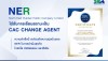 NER รับใบประกาศนียบัตร CAC ระดับ 3 ดาว ขั้นสูงสุดของรางวัล ตอกย้ำองค์กรบริหารงานด้วยความโปร่งใส ตรวจสอบได้ในทุกมิติ
