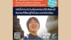 ENZ มอบทุนตั๋วเครื่องบินให้นักเรียนไทย ฟังรายละเอียดในงานสัมมนาออนไลน์ (ฟรี) 31 พ.ค.68 นี้