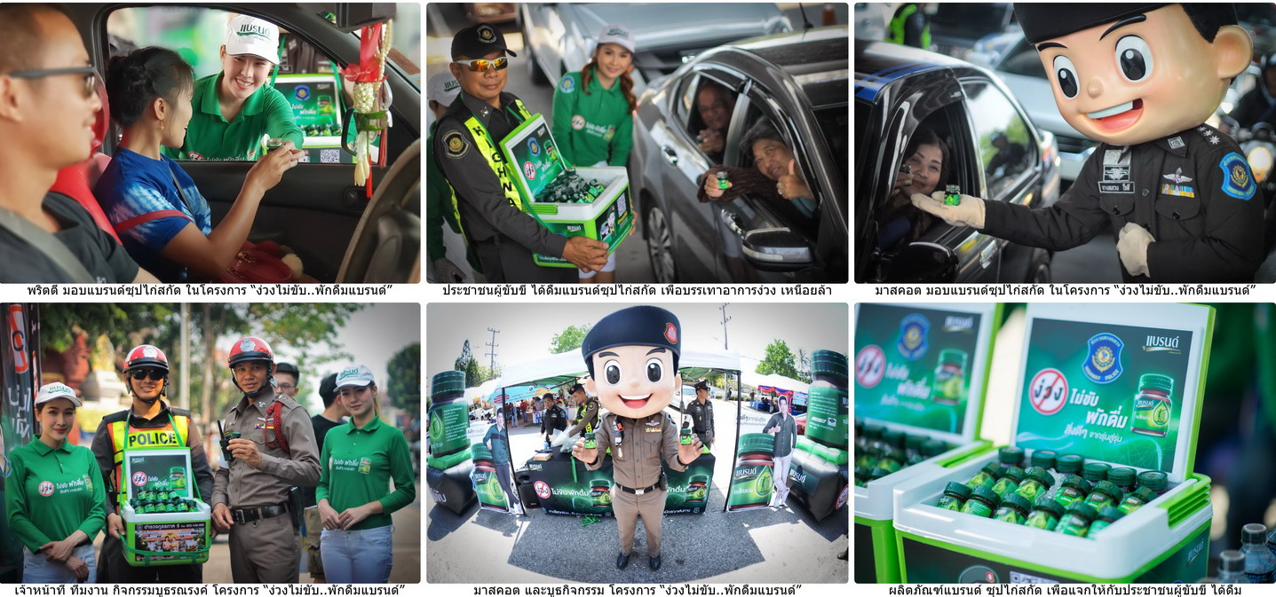 BEC_Songkran_2018-02