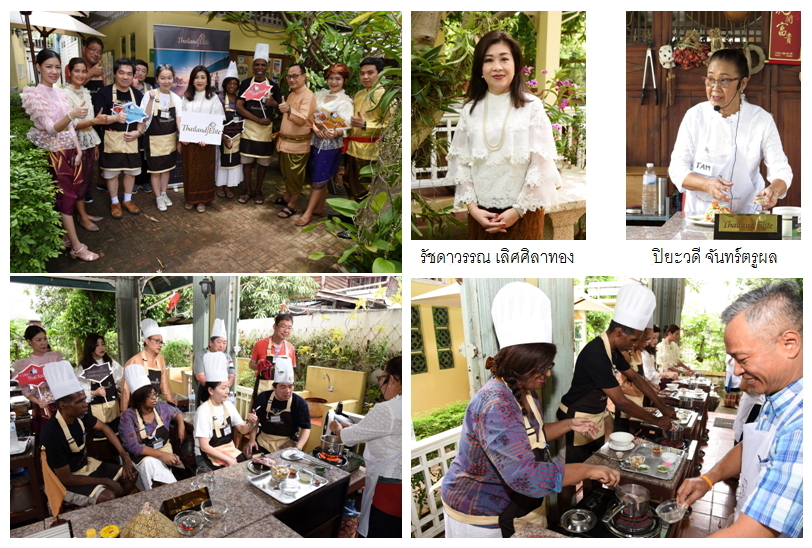 TPCcookingclass02