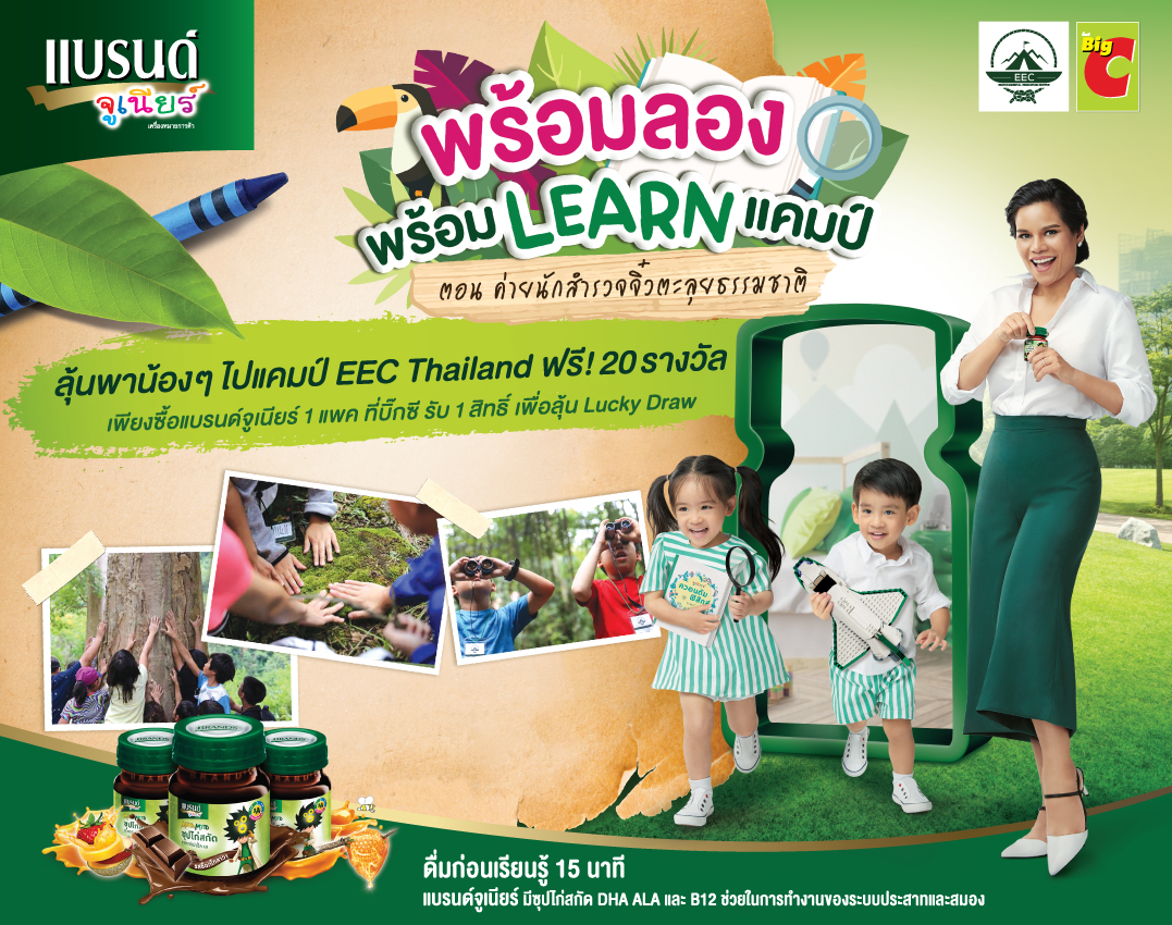 BRAND'S Junior_Camp.