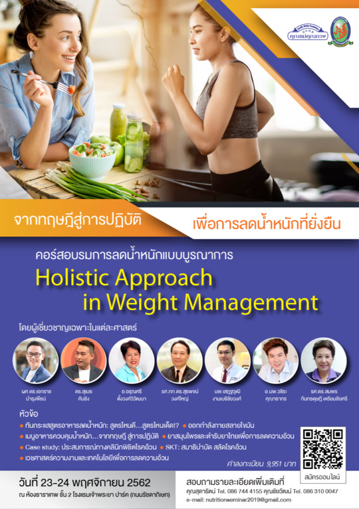 Holistic Approach in Weight Management-01