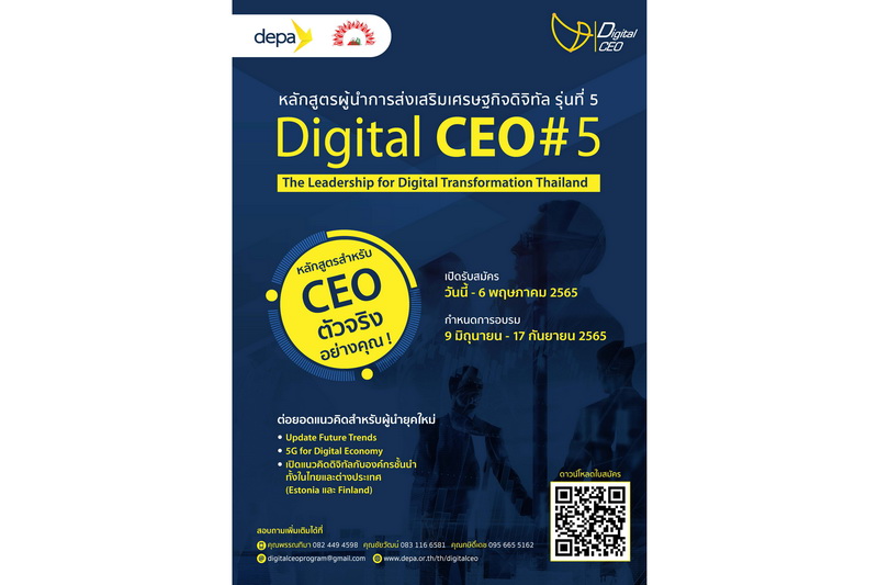 CEO_5_Poster_resize
