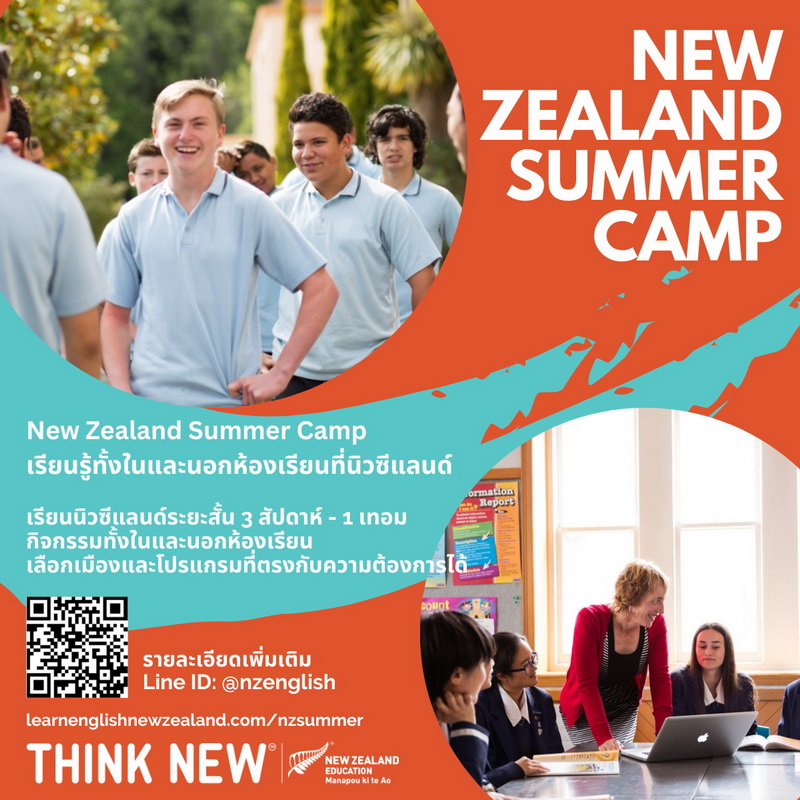 New Zealand Summer 2024 (Wegointer)_resize