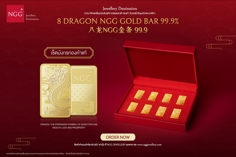 Aw_NGG Dragon Gold Bar 4x6_2_resize_resize