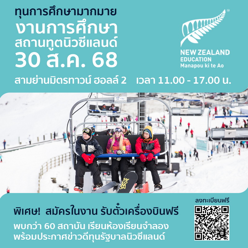 1-ENZ Fair 2025_resize